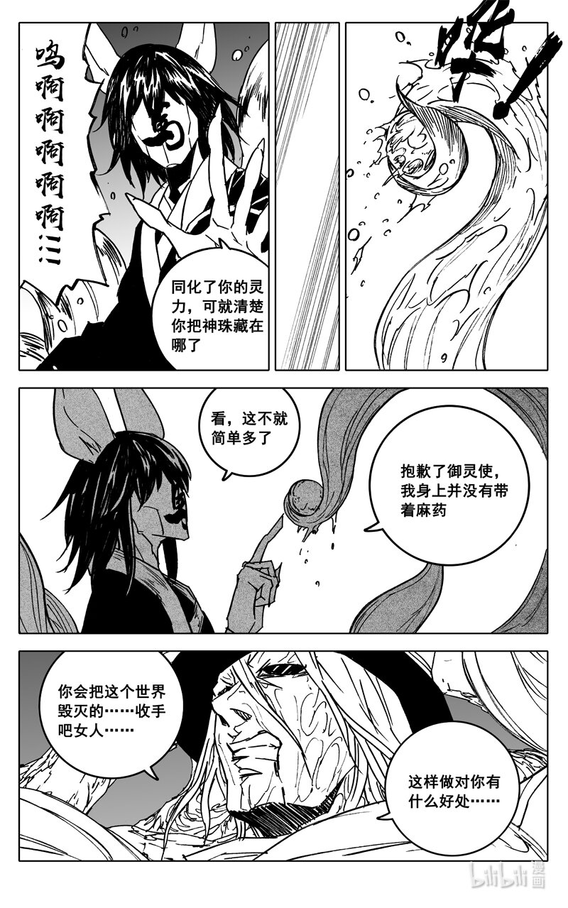 三七零 身份15