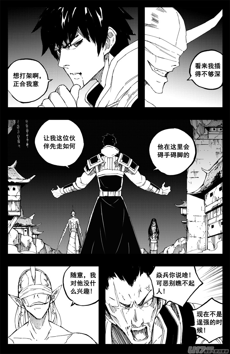 一百四十三 杀人影11
