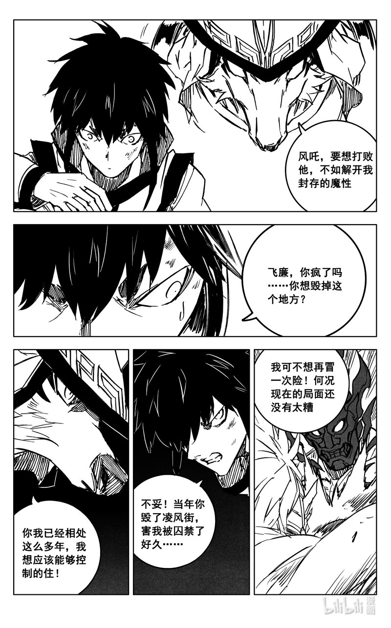 三六二 赤狐7