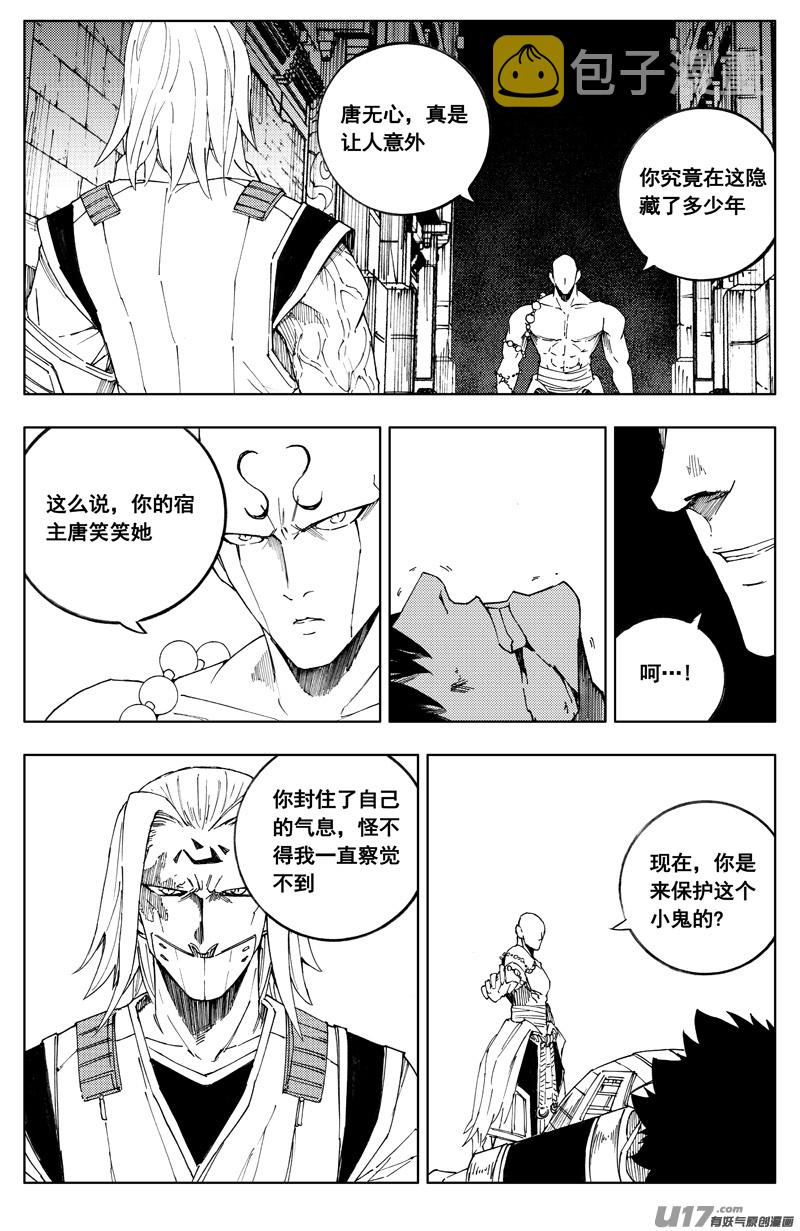 一百八十二 守护1