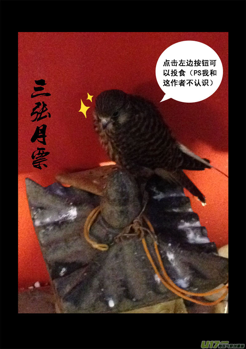 一百一十二 敌和友12