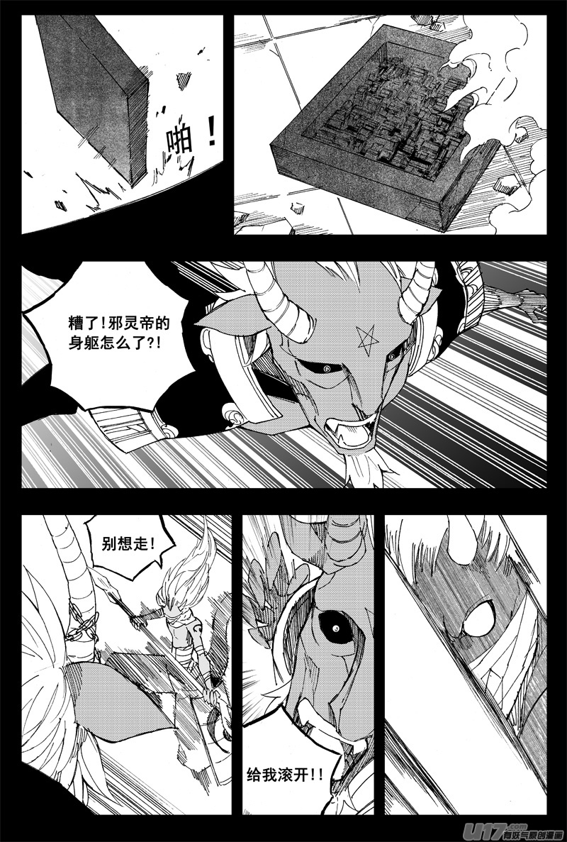 一百五十五 独行侠12