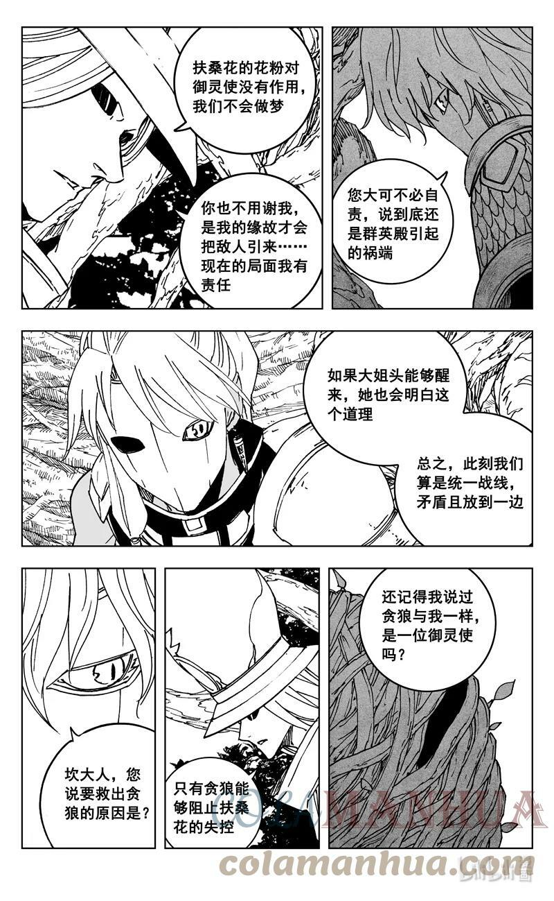 三八一 面具6