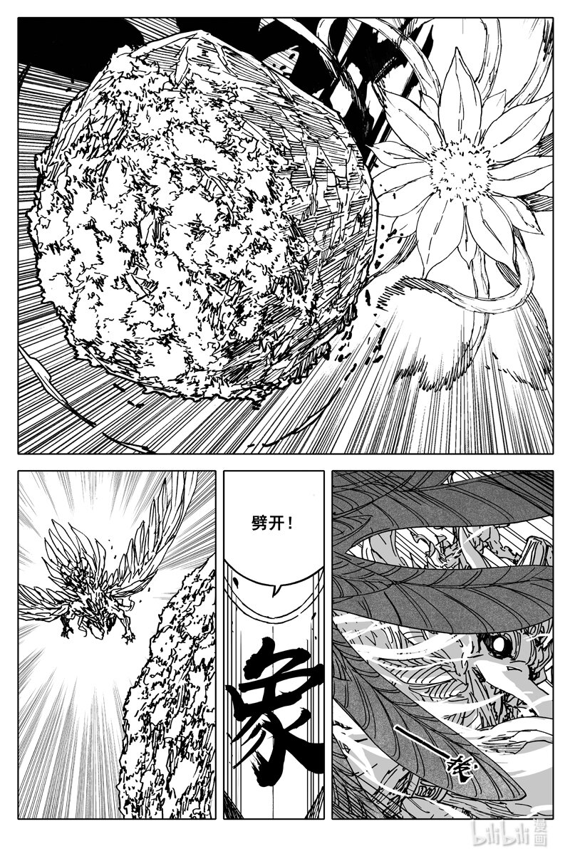 三六六 金翅9