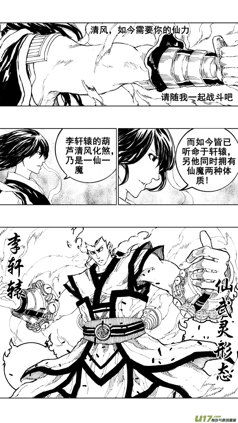 四十三章 天地玄黄2