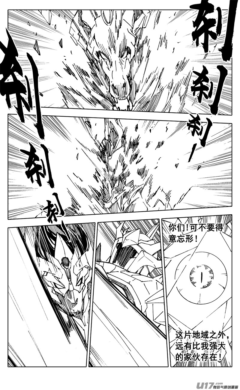 二三四 齐力18