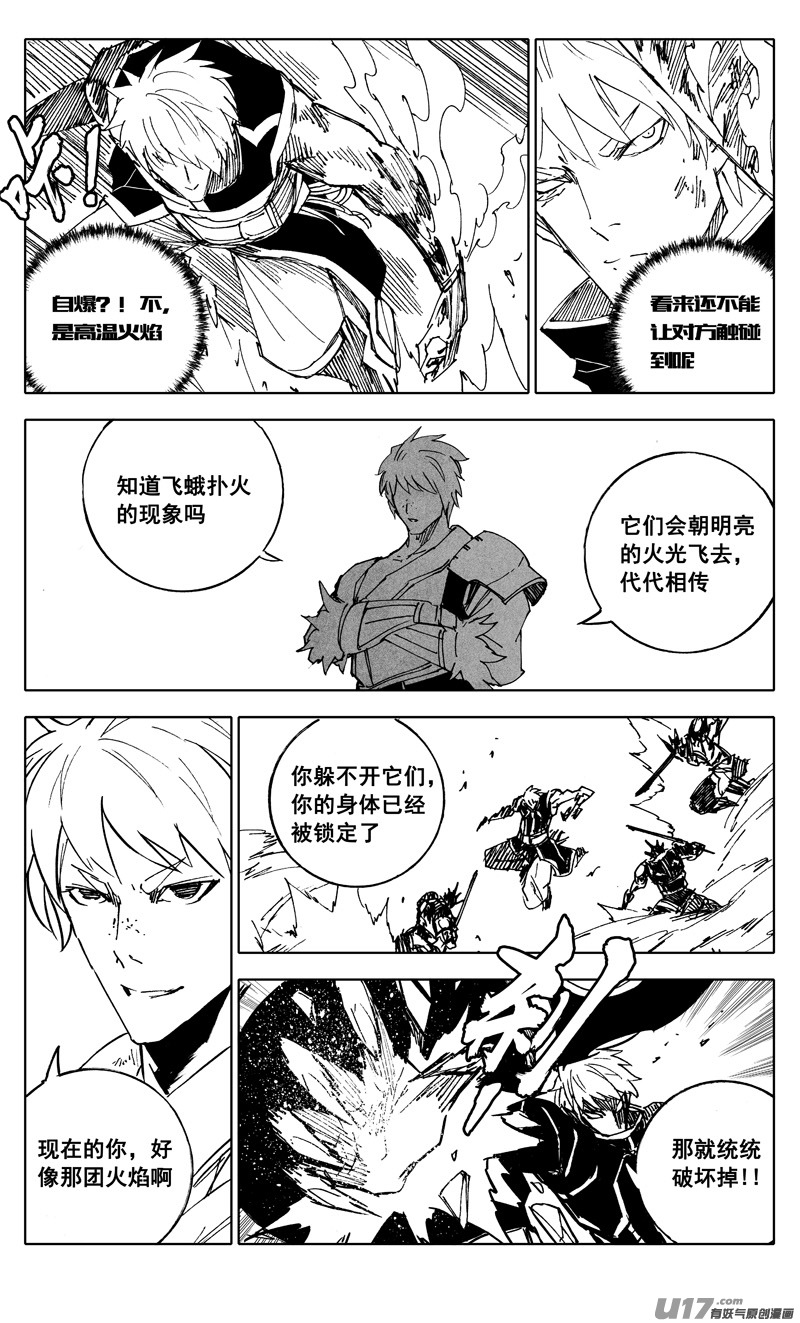 二二五 残爪7