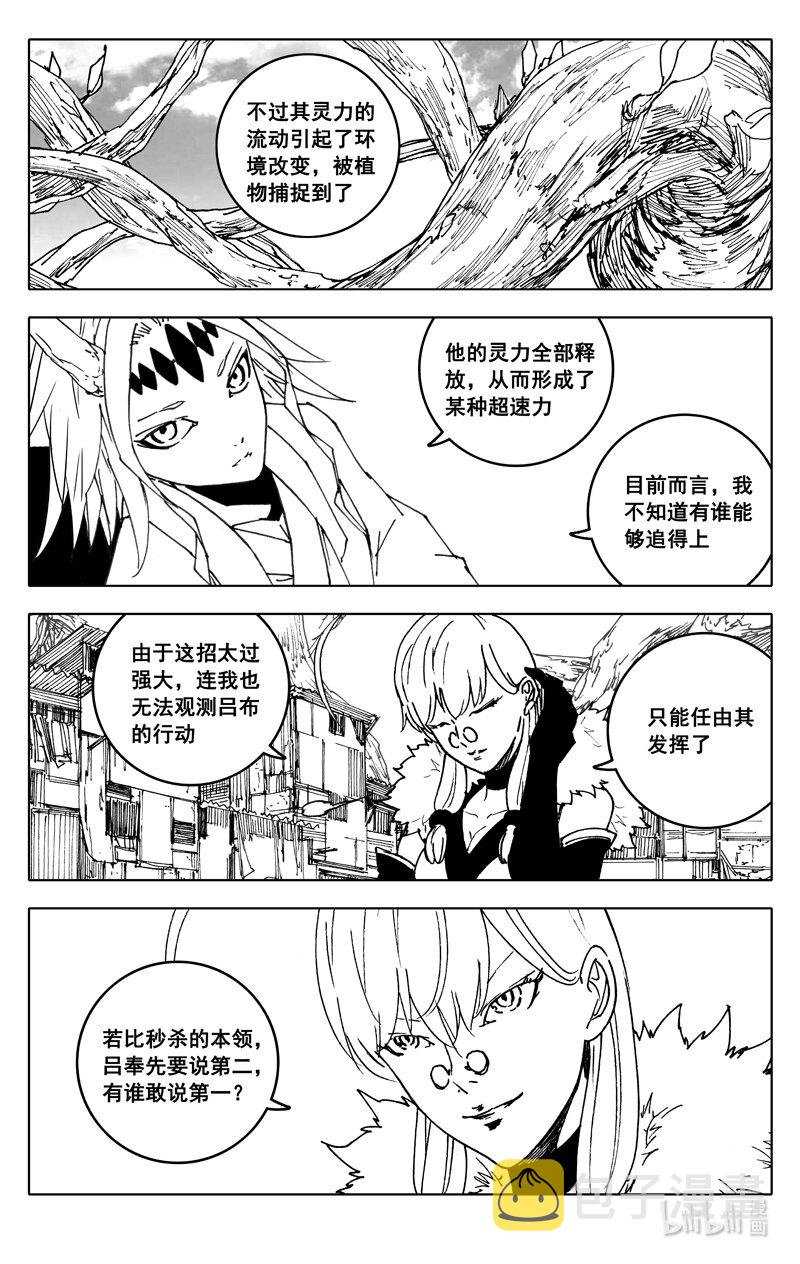 三六九 瞬杀19