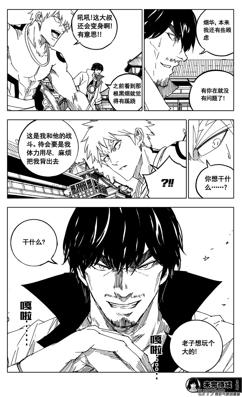 二零三 撤退19