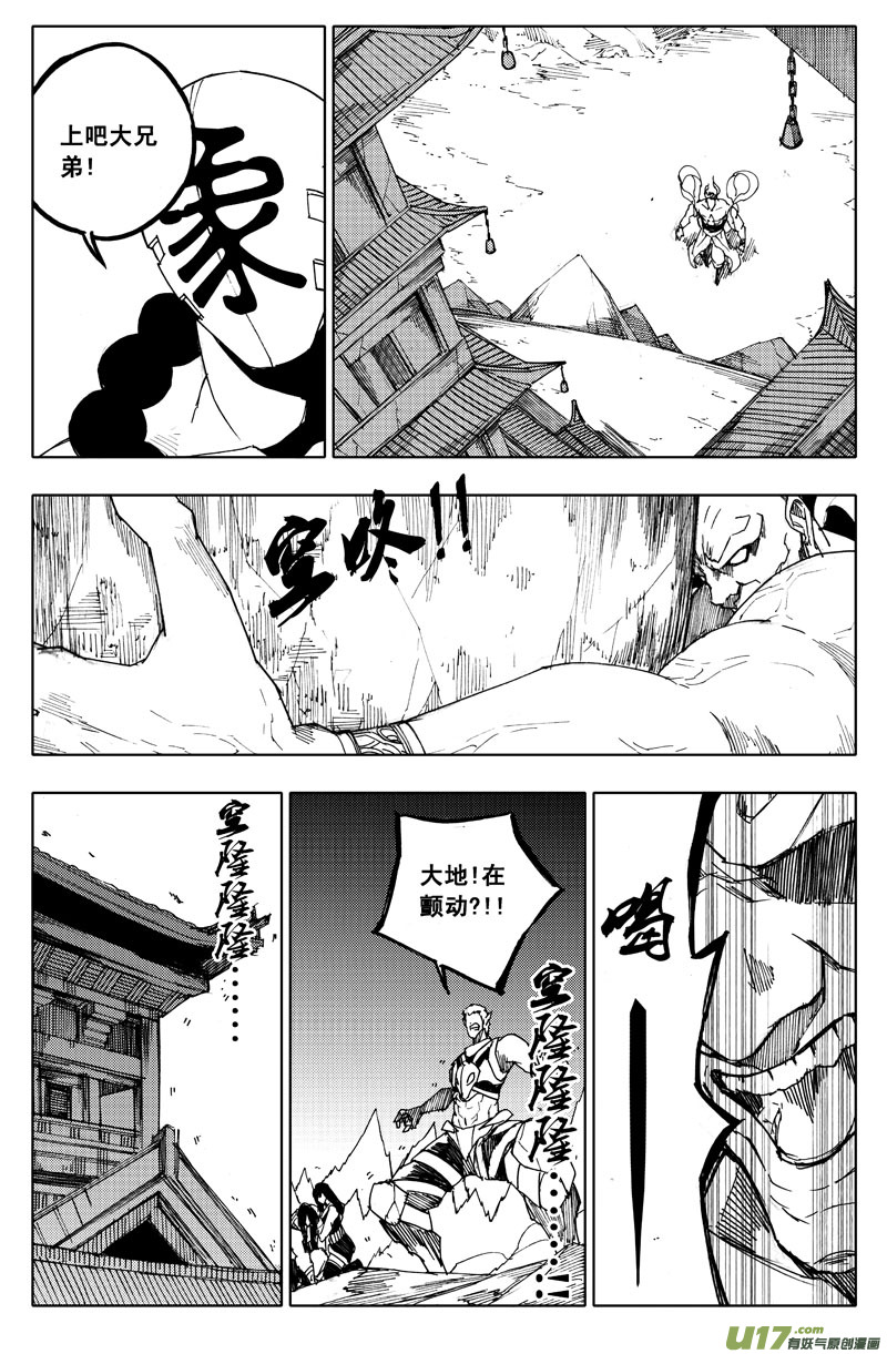 九十八 利刃8
