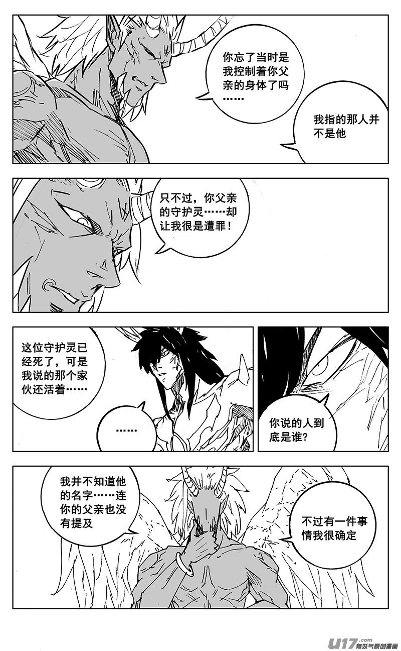 二九六 决斗（四）10
