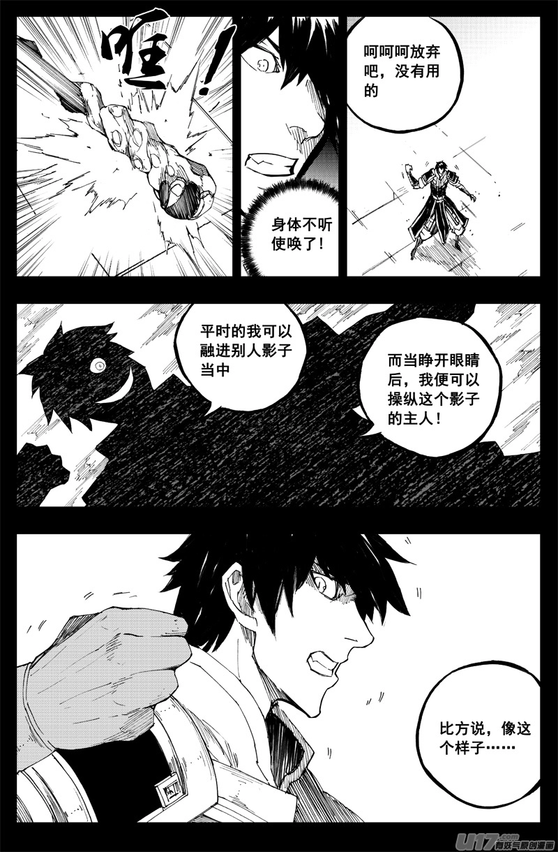 一百四十六 控影师6