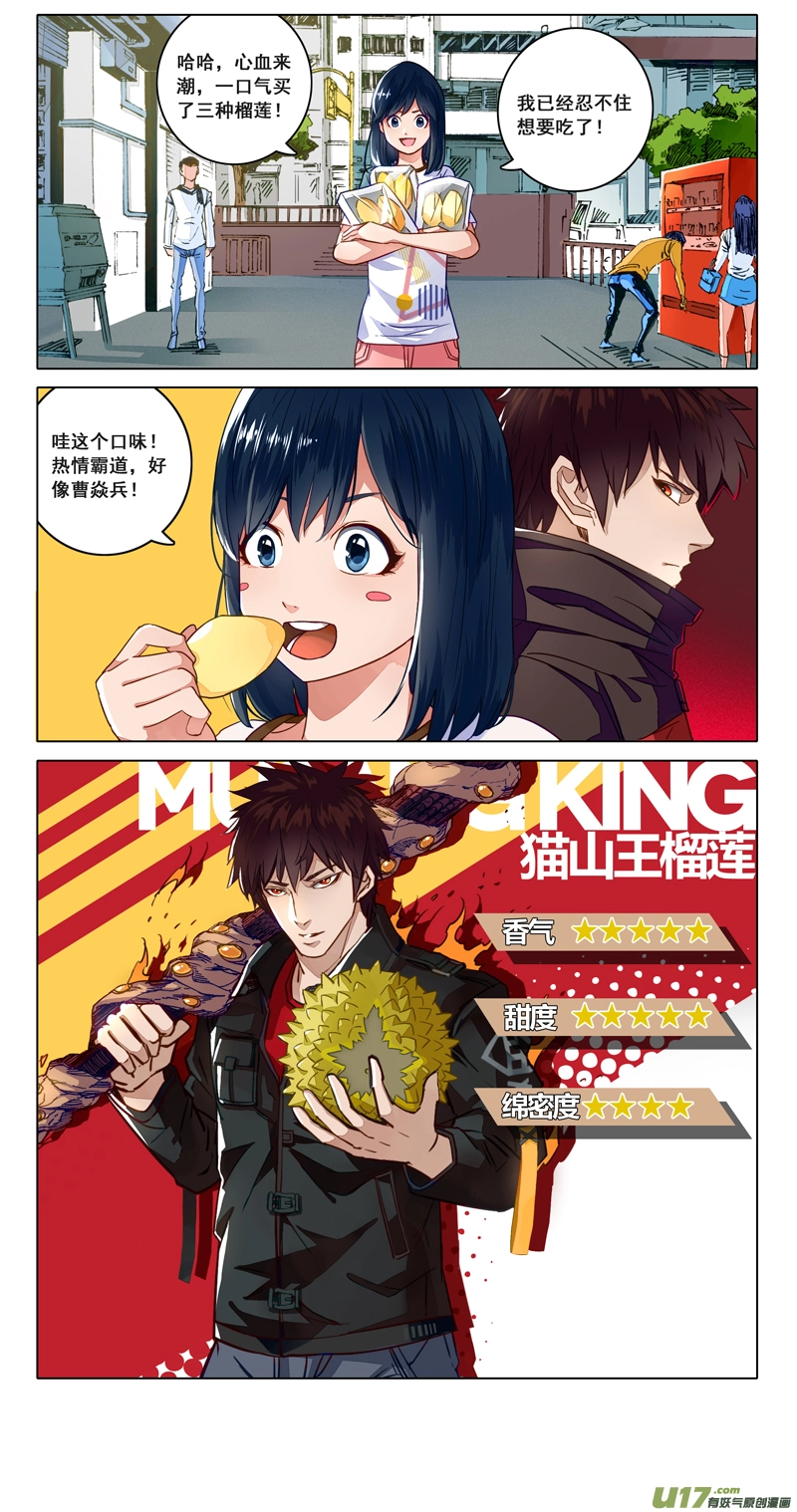必胜客榴莲三杰比萨0
