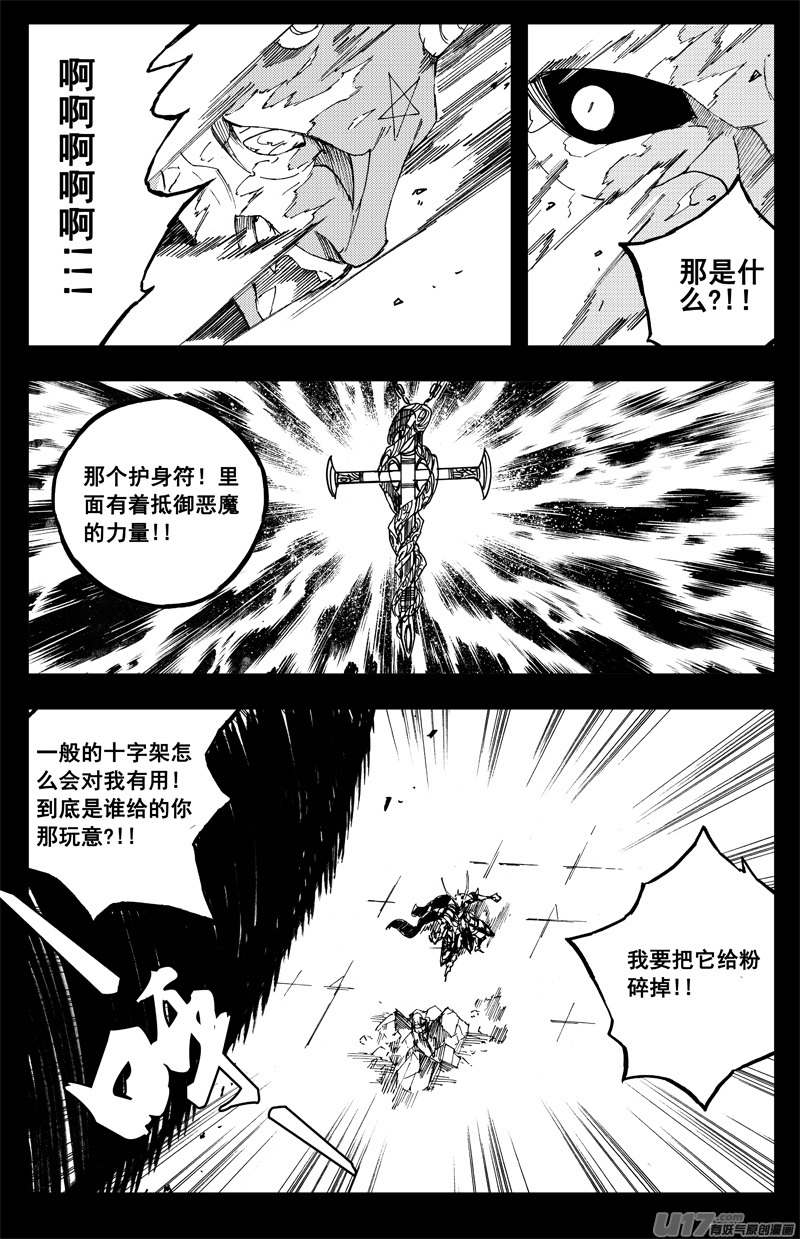一百四十一 它是谁11