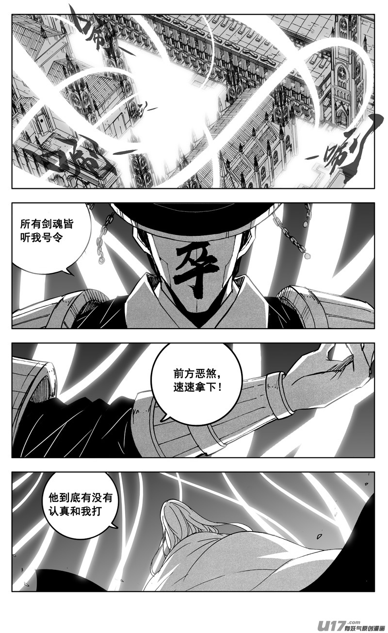 三零一 剑魂21