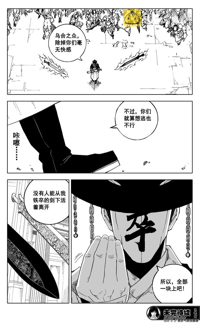 二四零 双剑15