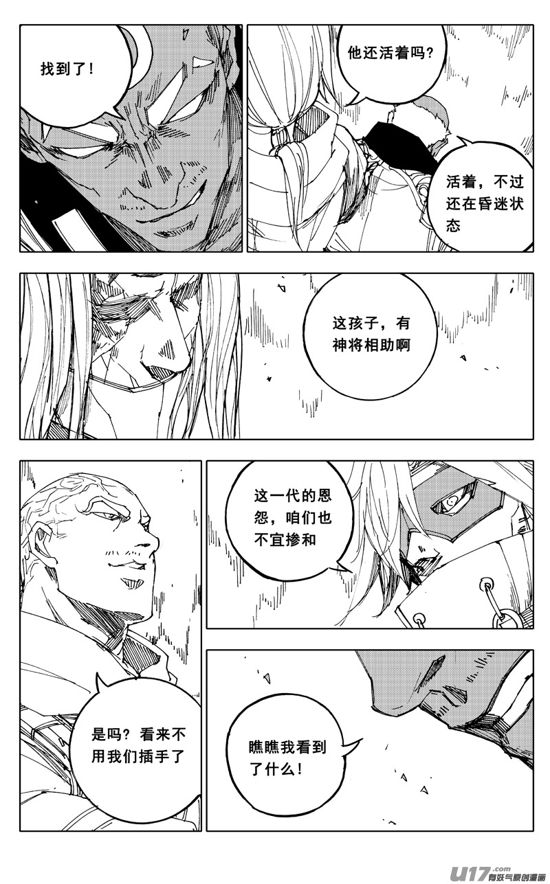 一九七 拦截10