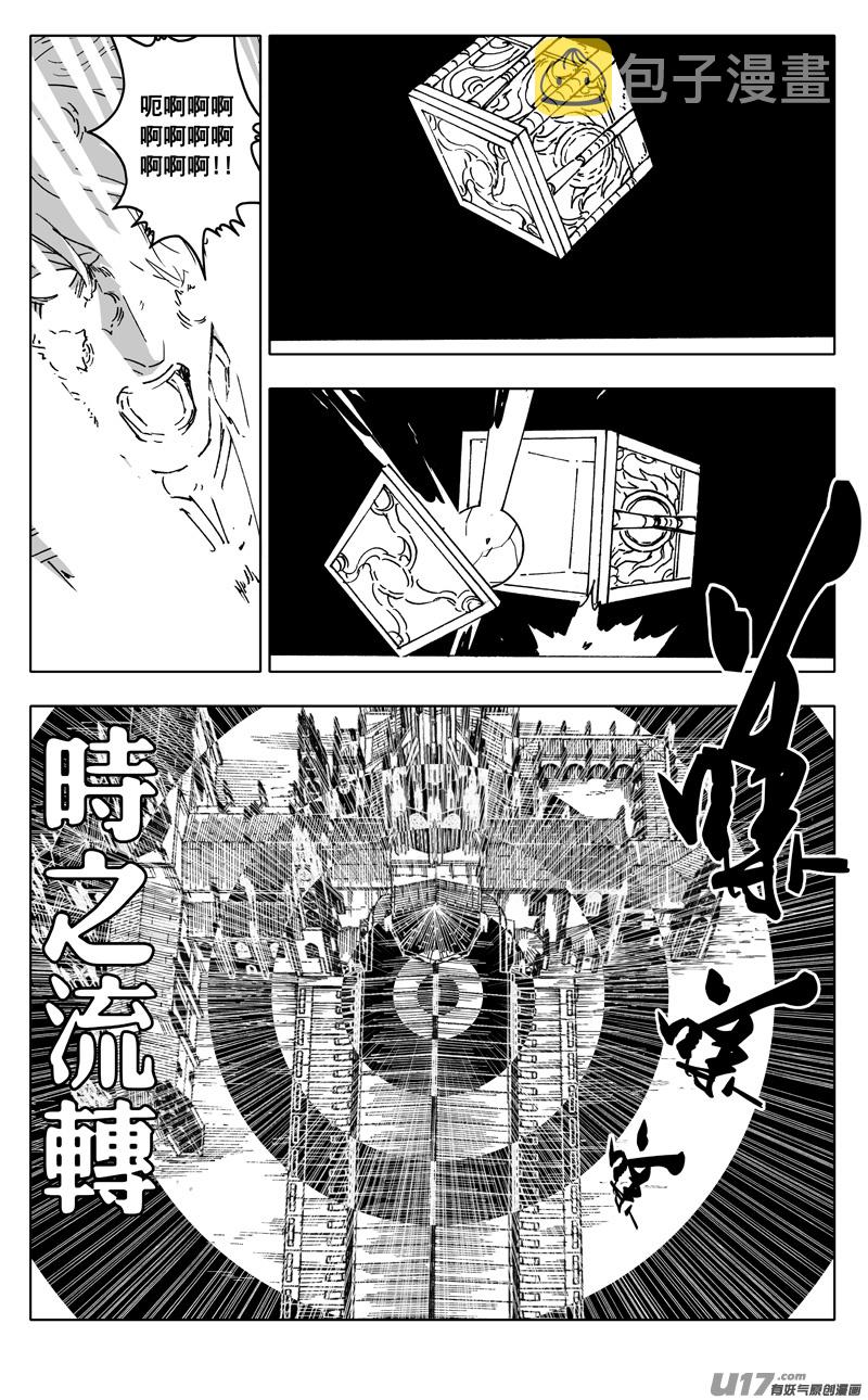 二四三 密室12