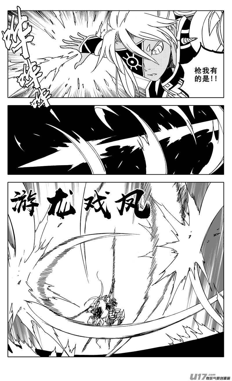 二零二 巾帼5