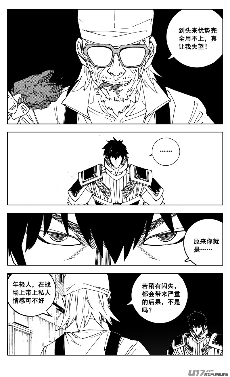 二八七 酒局9