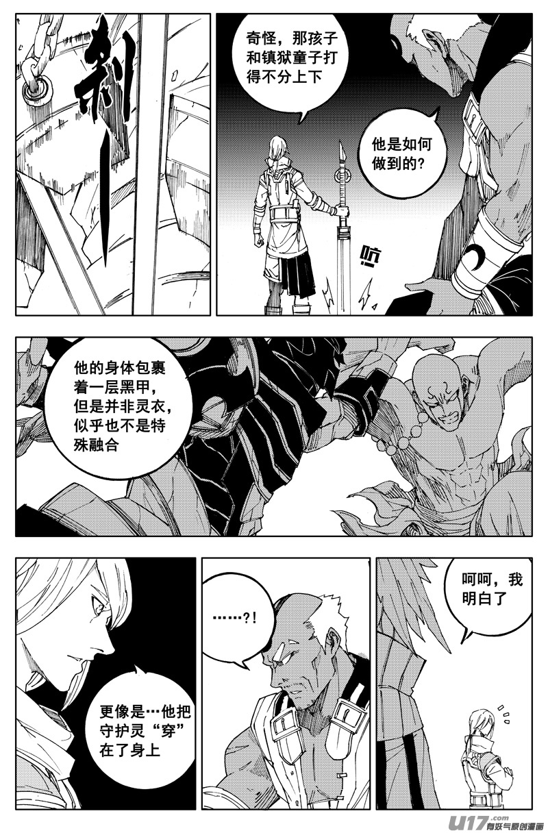 一百八十六 克星7