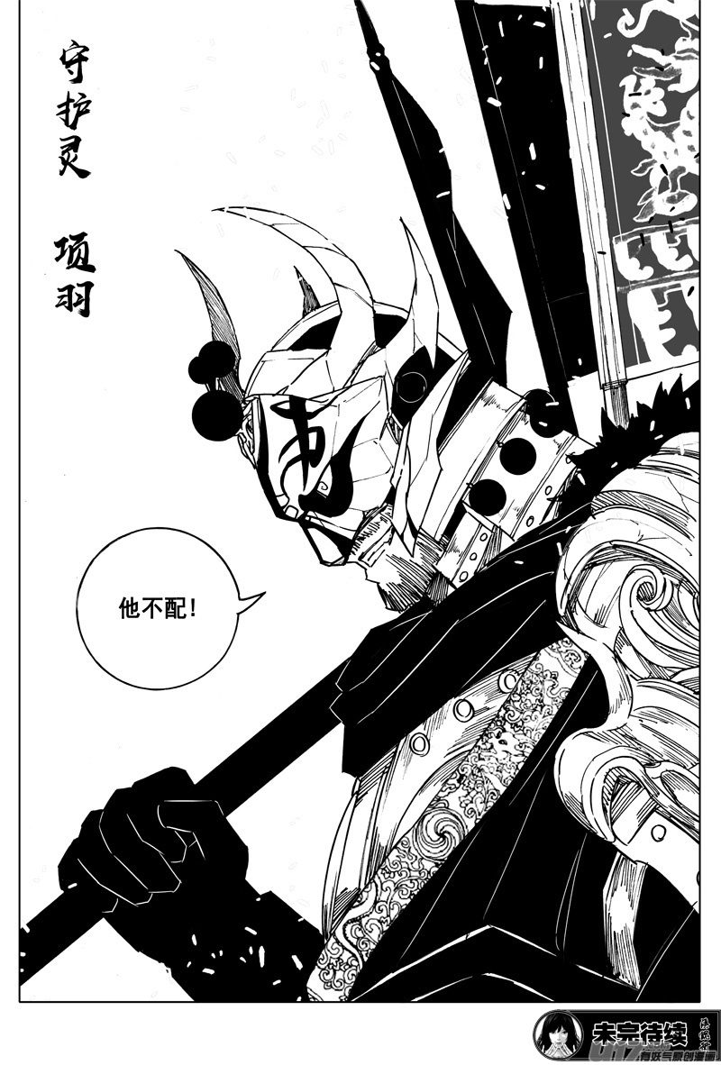 二二七 霸王20