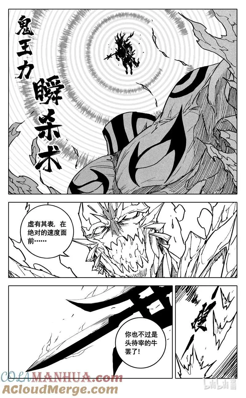 四零五 必杀14