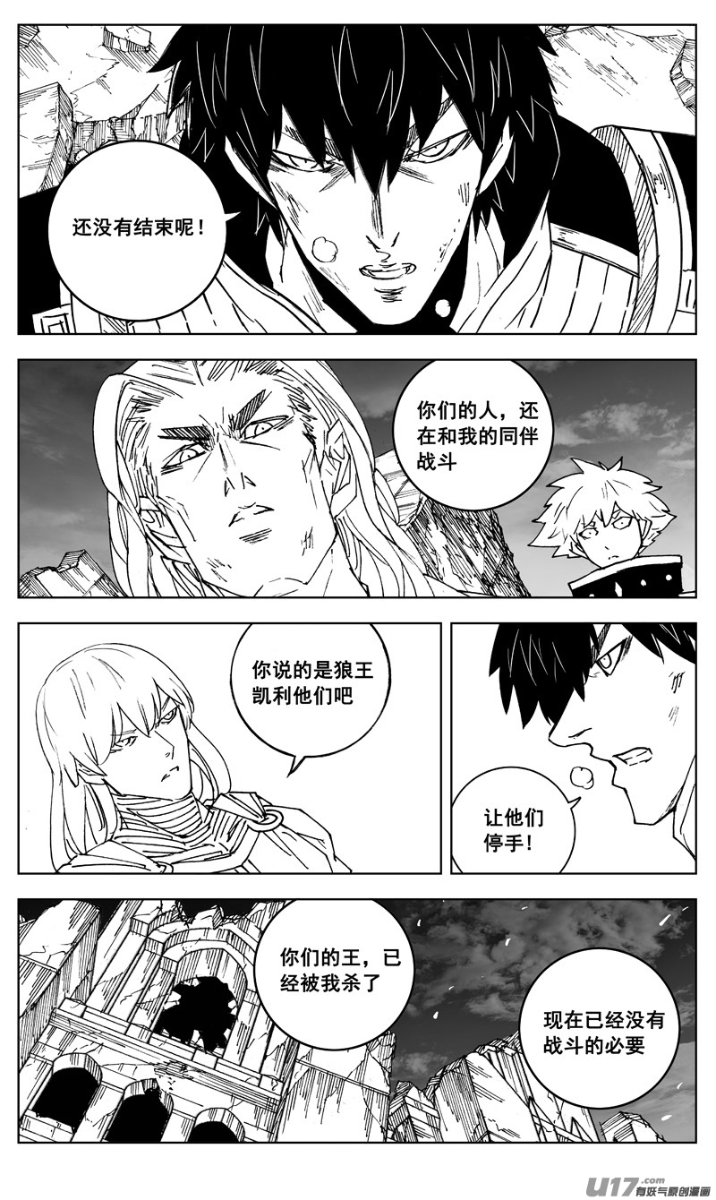 三零五 王国7