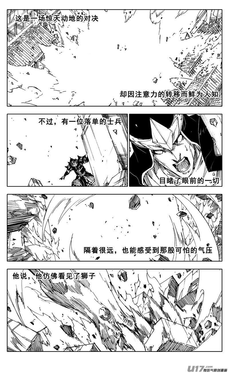 一九六 獠牙0