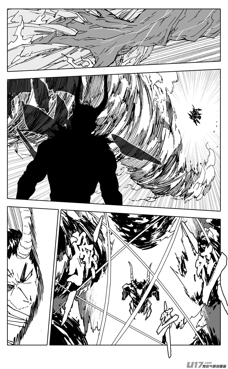 二九零 火王6