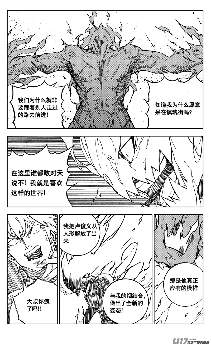 二零四 冲击7