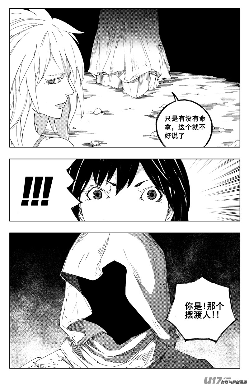 一百二十二 无日渊12