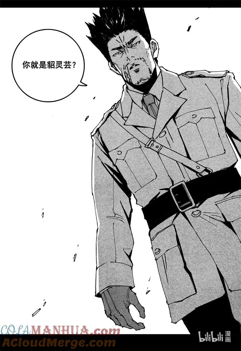 三九三 裂痕6
