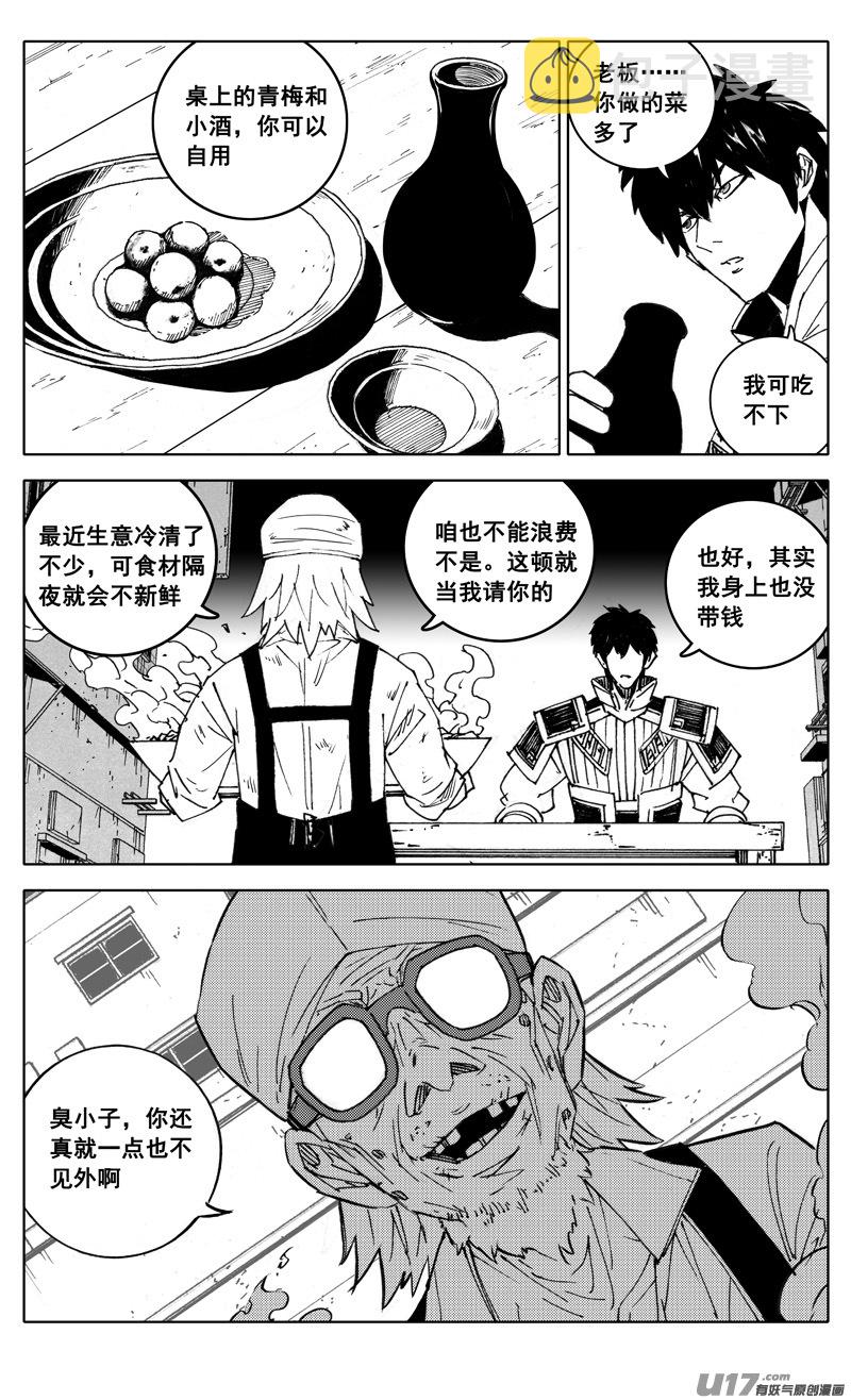 二八七 酒局7