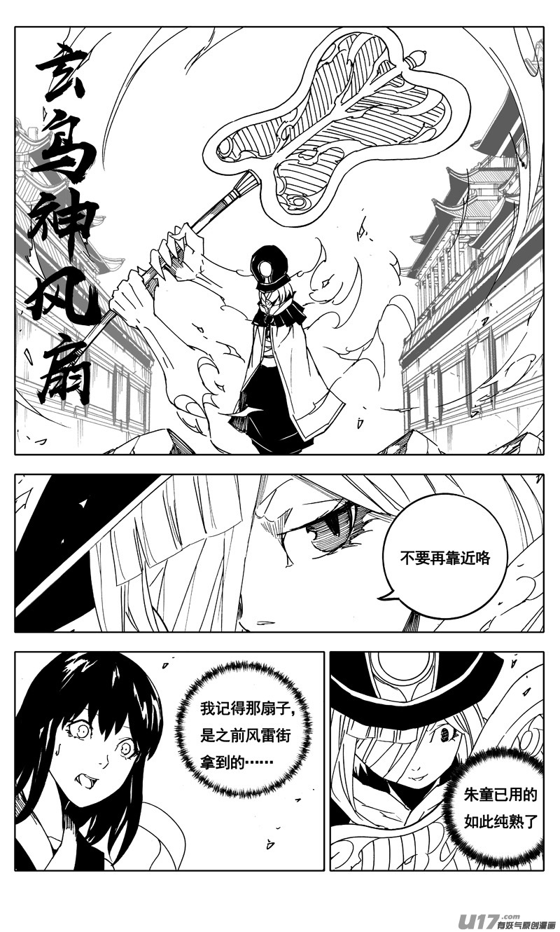 二零三 撤退4