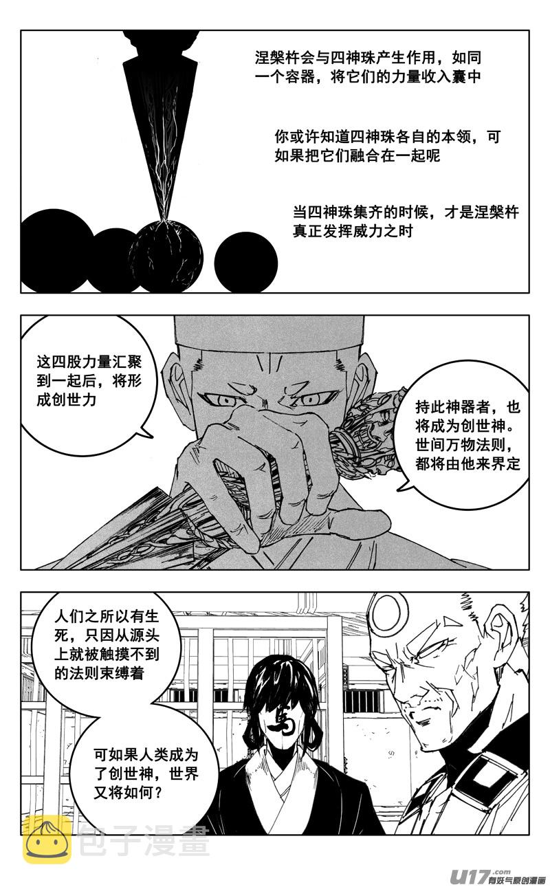 三五一 对立6