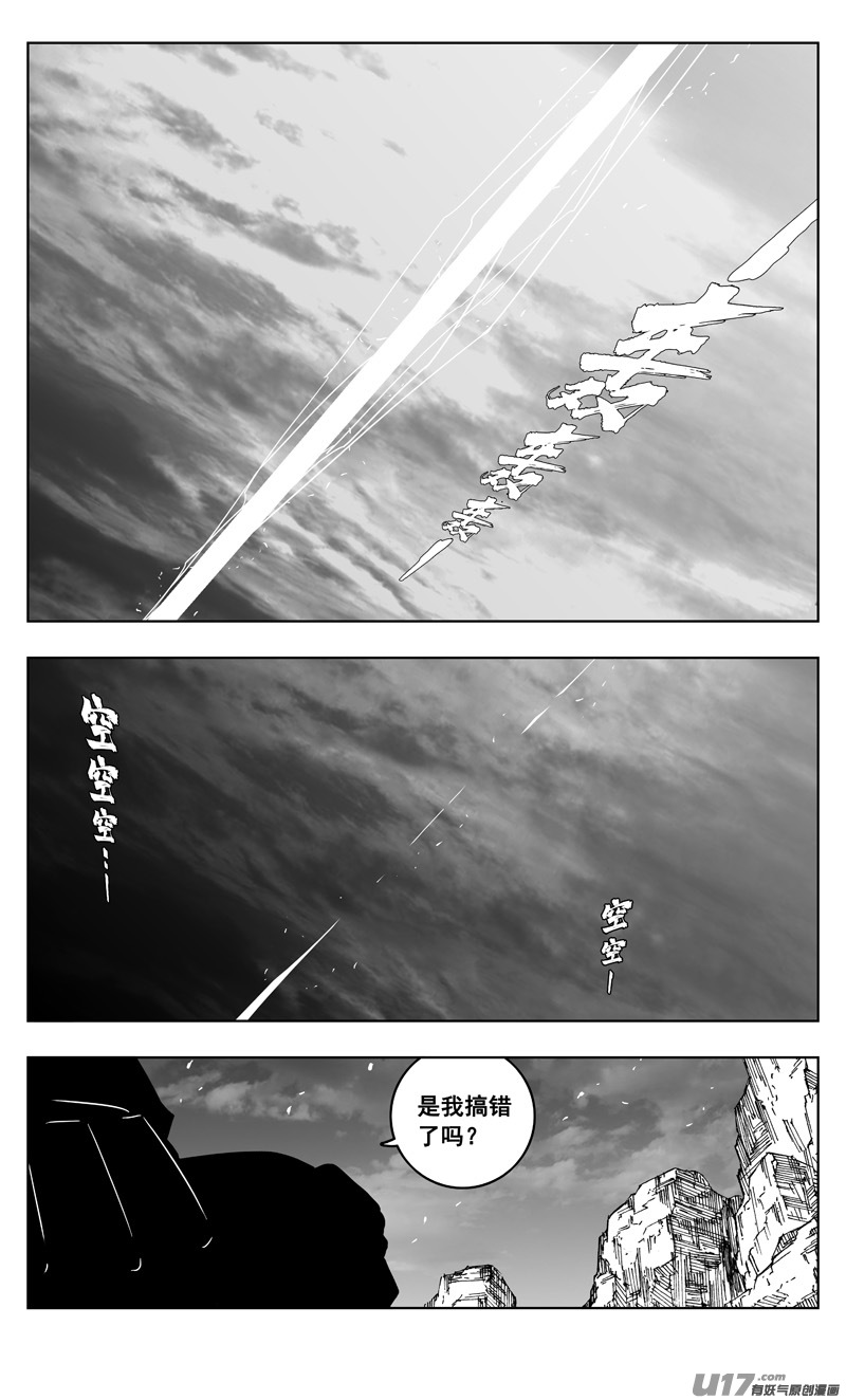 三零五 王国23