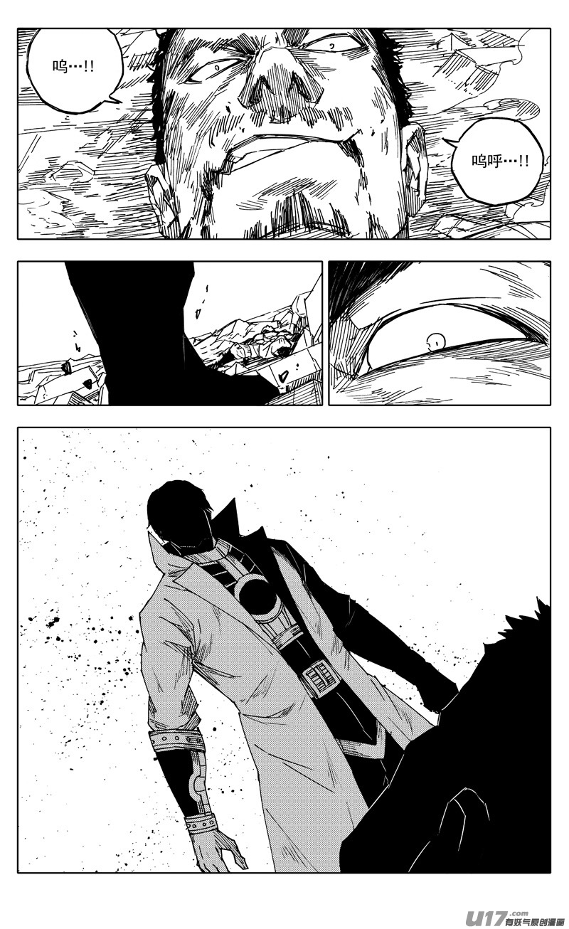 二零五 铁拳7