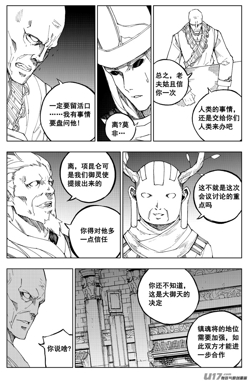 一百六十三 会议7