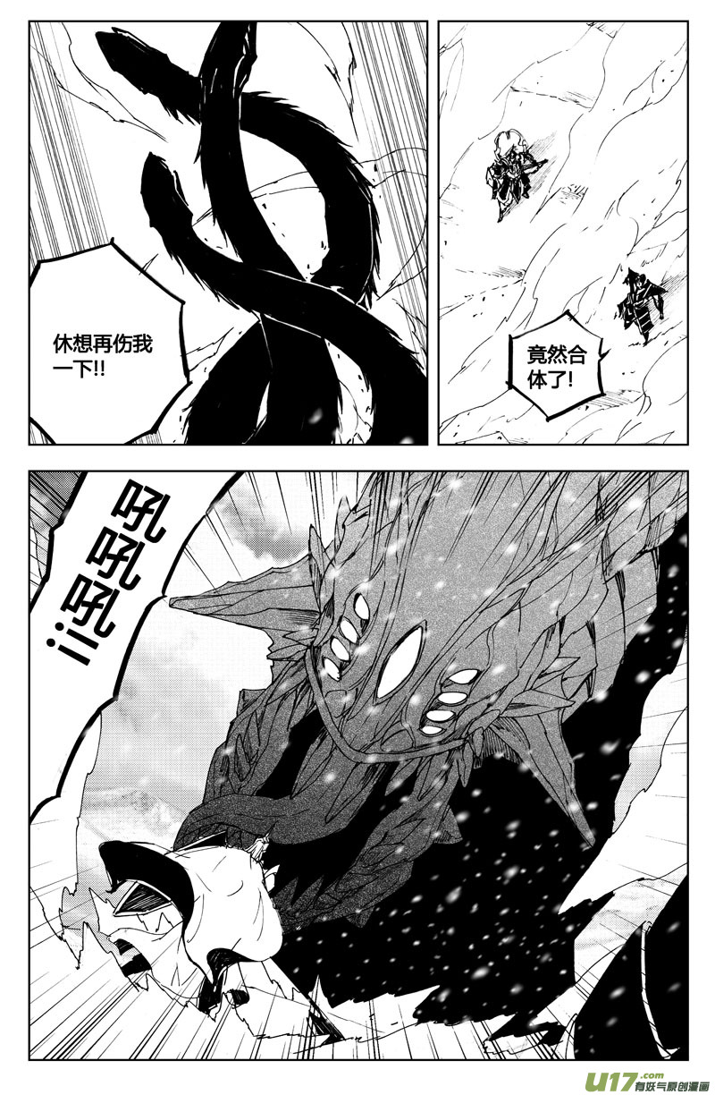 七十二 斩首10