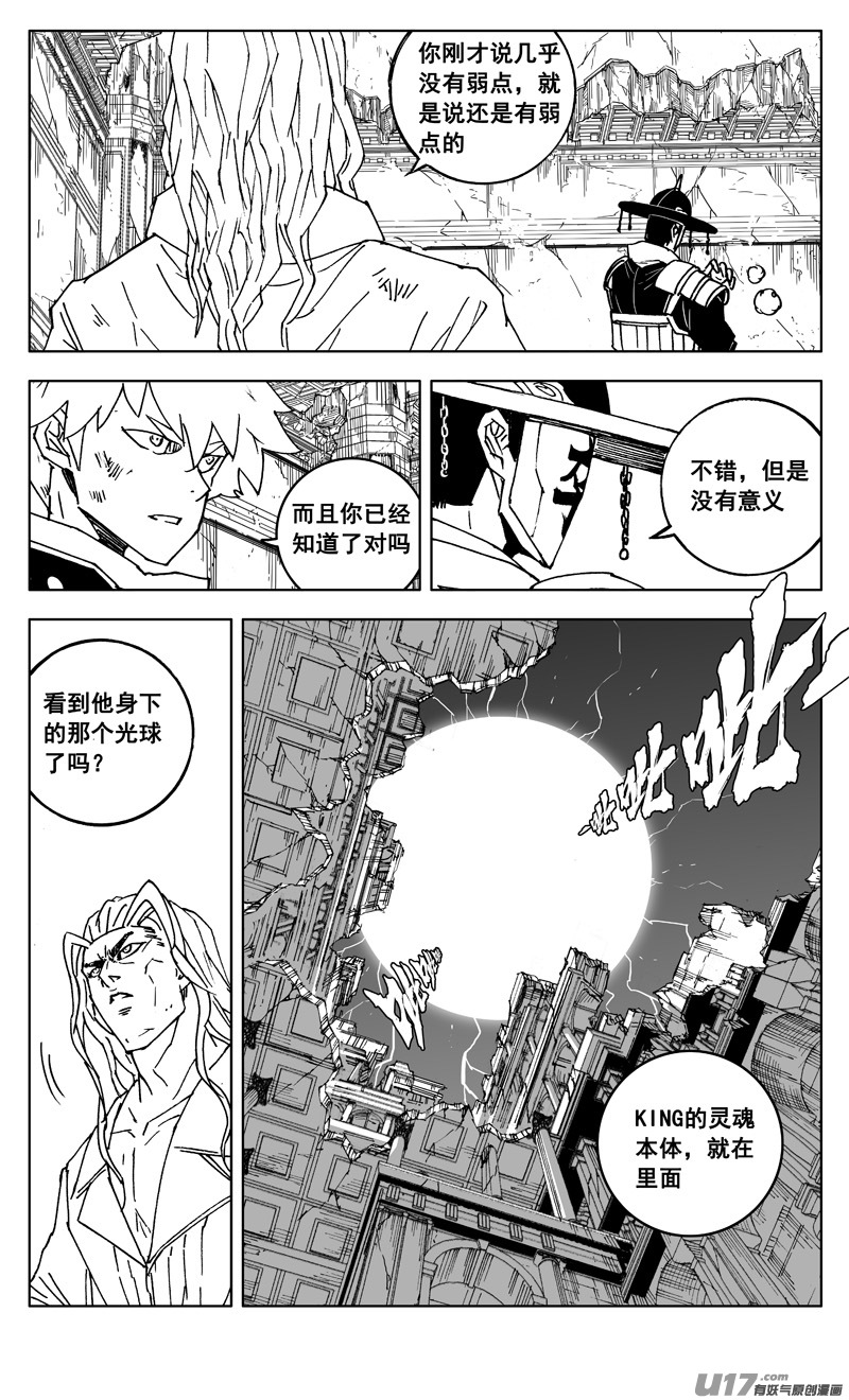 三零二 虎穴14