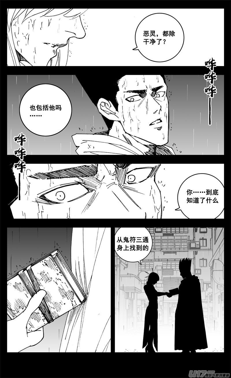 三一八 雨声15