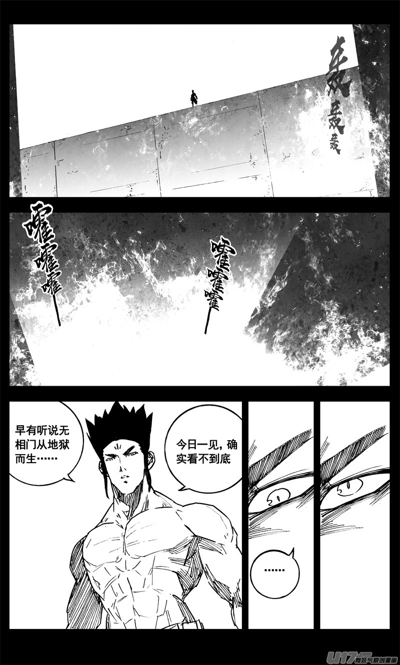 三二八 破坏8