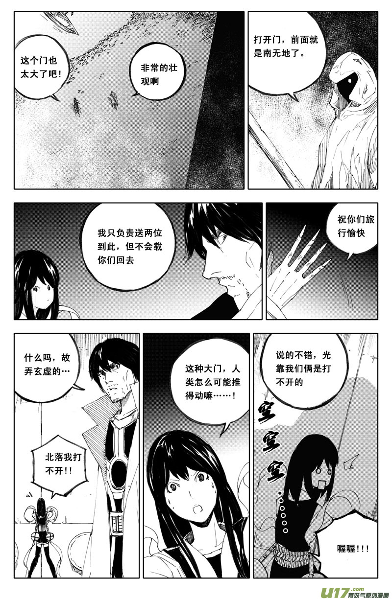 一百一十 南无地6