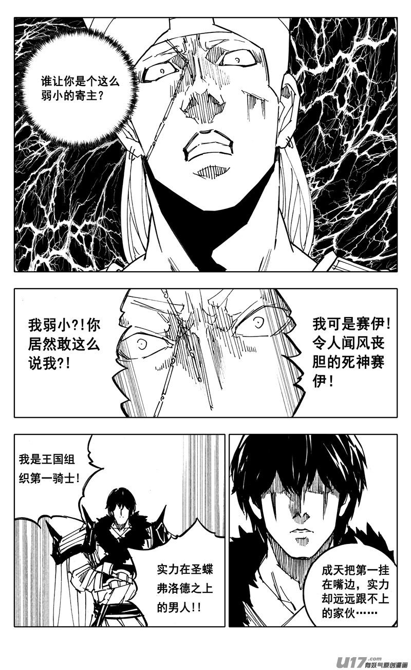 二三零 集结11