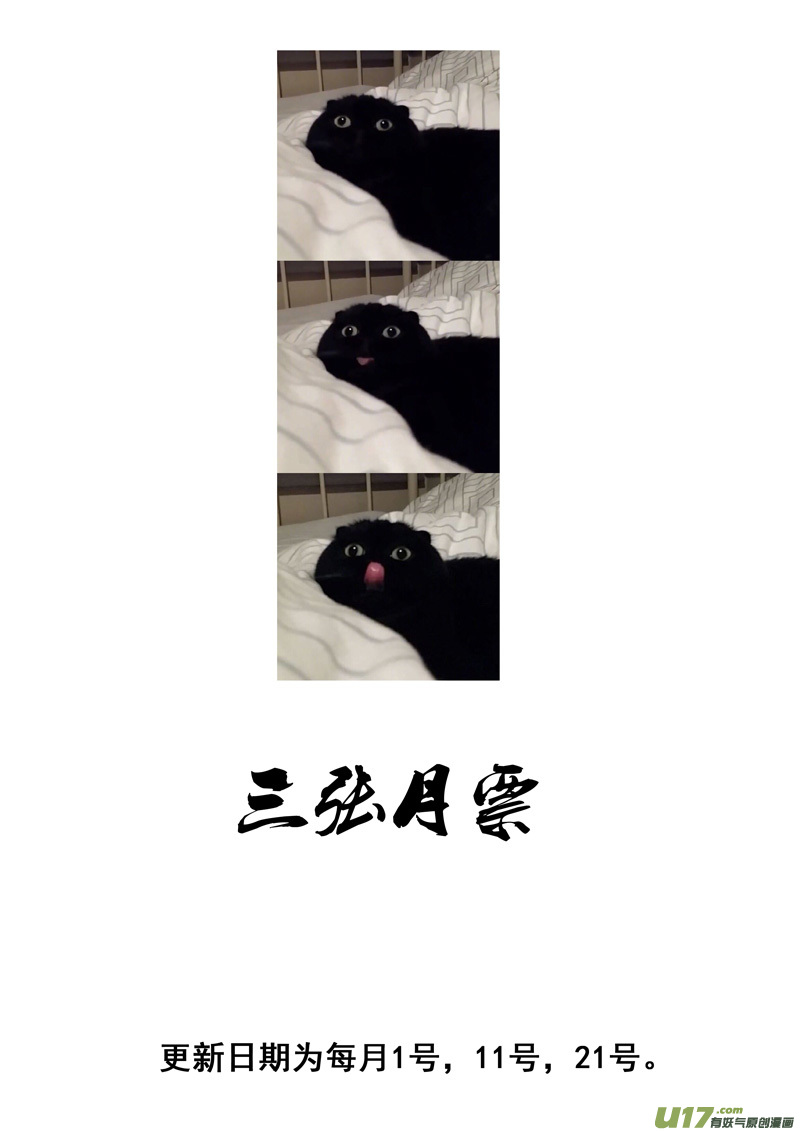 一百八十 魔障18