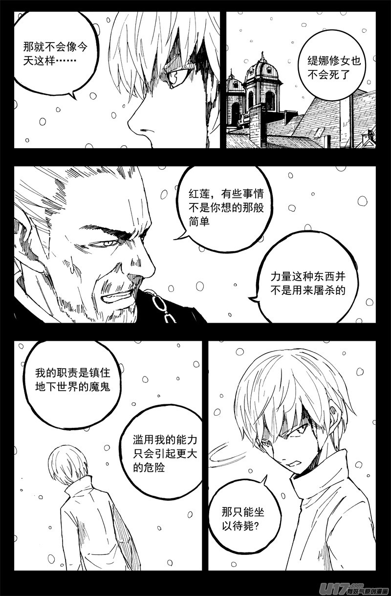 一百五十三 安魂曲3
