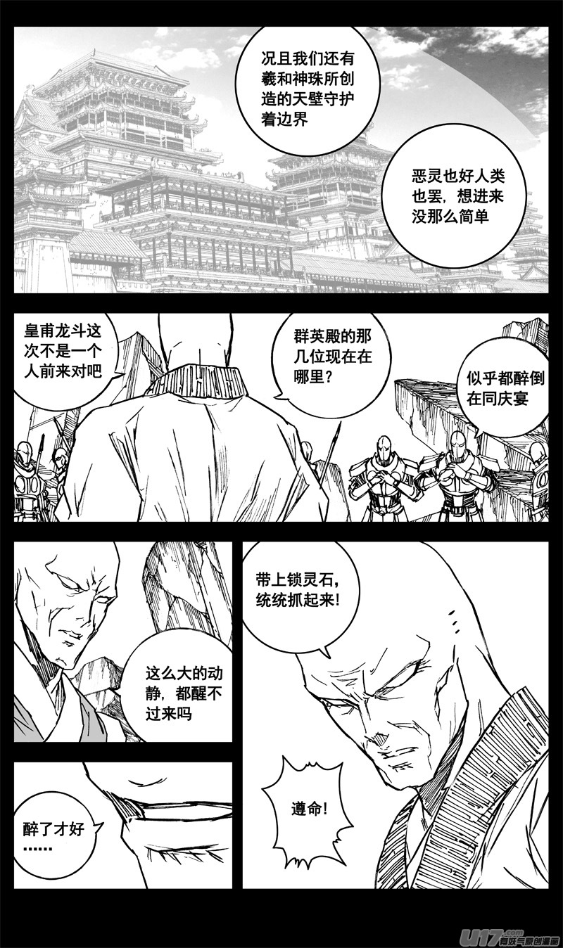 三三三 缺口11