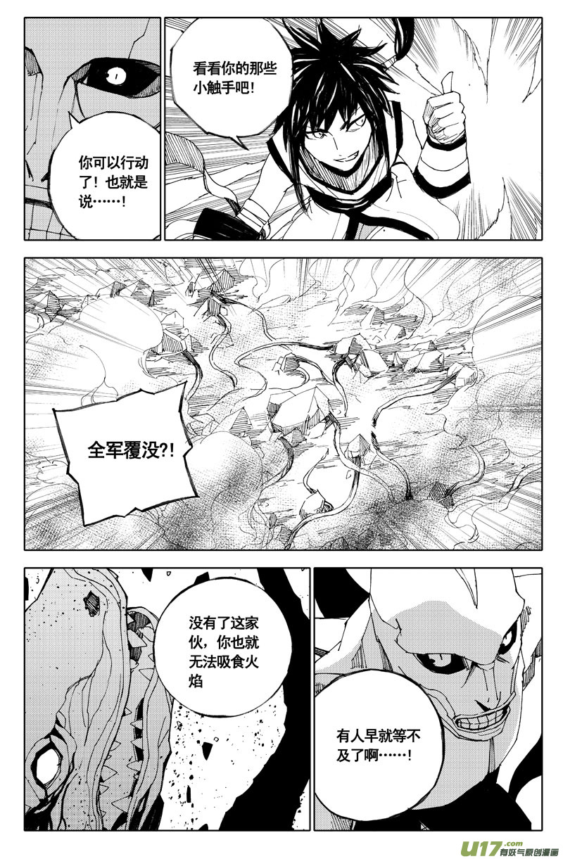 六十 风刃10