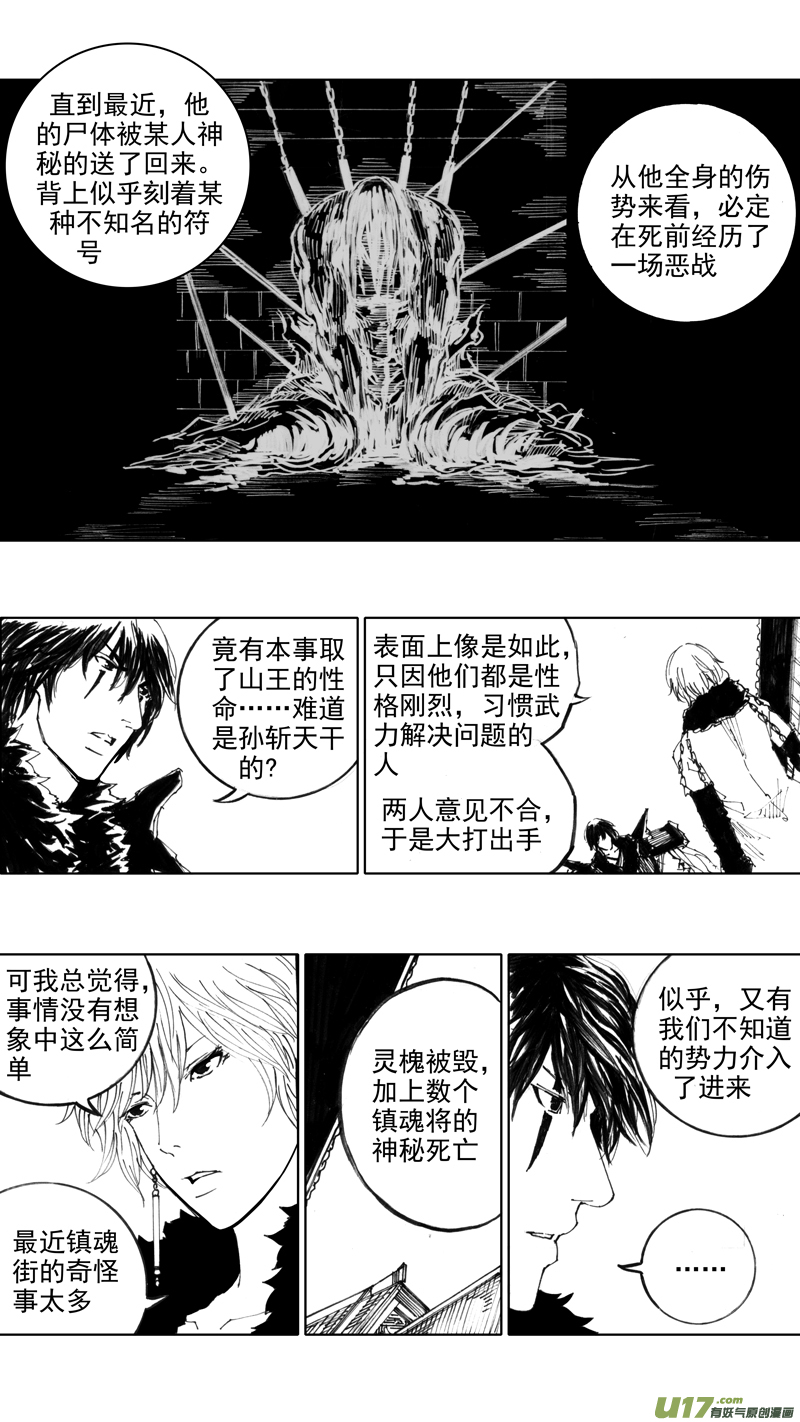 四十二章 暗藏杀机7